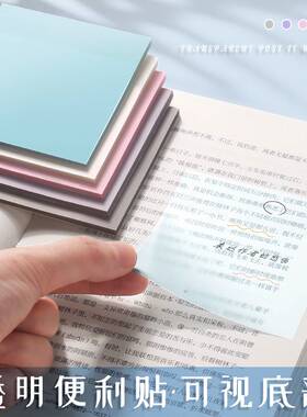 透明款便利贴纸transparent sticky note memo便利贴马卡龙色