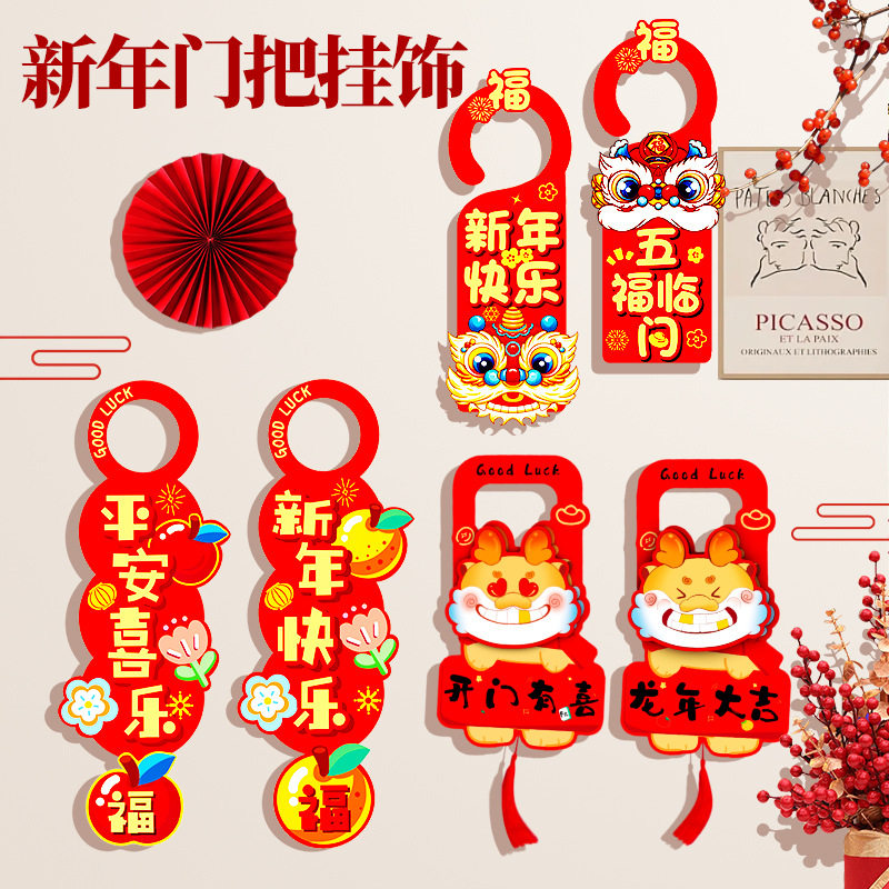 The Year of the喜字/剪纸/贴纸