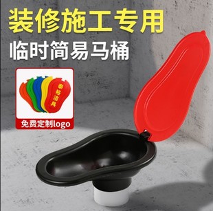 楼房装修房子专用临时马桶工地工人施工用的座便器大号简易可冲水