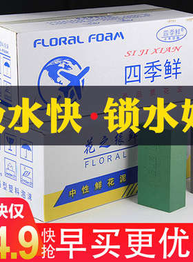 Edge of Flowers Flower Clay Absorbs water Sponge Flower Cla