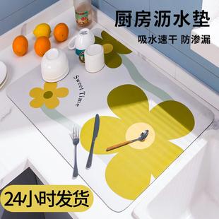 Kitchen countertop drain mat, quick drying diatomaceous mud