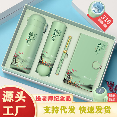 Teacher's Day Gift: Kindergarten, Primary and Secondary Sch