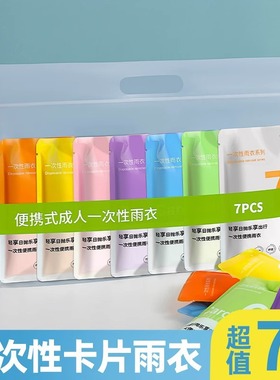 Adult disposable card raincoat Long full body rainstorm pro