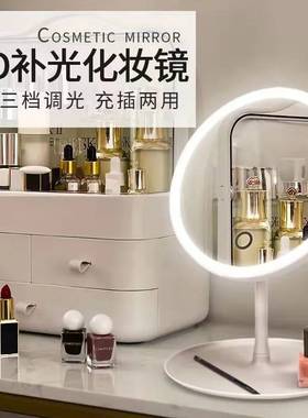 LED makeup mirror with lamp desktop fill light small mirror