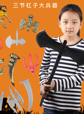 Halloween Three Major Weapons Bronze Ghost Head Skull Sickl