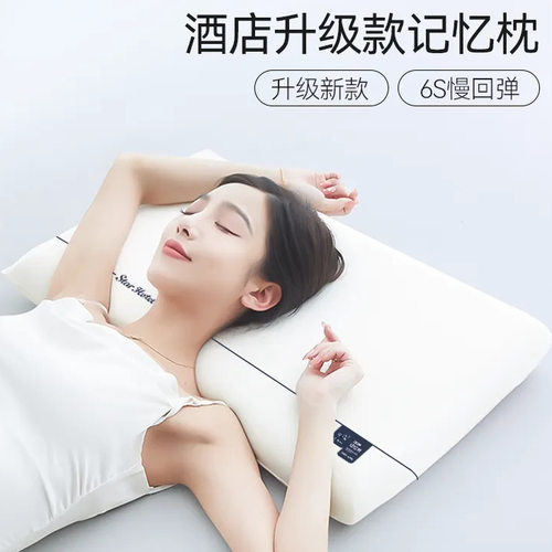 The same memory cotton pillow from the hotel protects the c