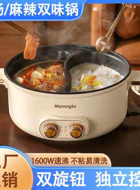 Double-flavor hot pot electric hot pot Household multi-func