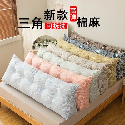 Triangle headboard cushion, large backrest, detachable and