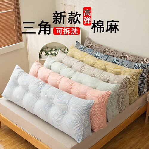 Triangle headboard cushion, large backrest, detachable and