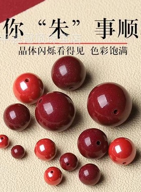 Cinnabar loose beads paired with round beads, separated bea