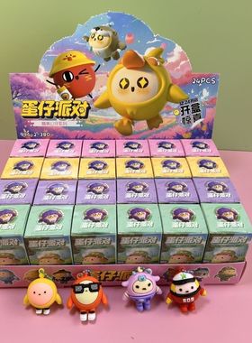 24 Small Box Blind Box Children's Pendant Doll Keychain Che