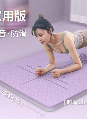 Widening and thickening TPE fitness mat 185 * 80 * 1cm yoga