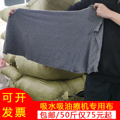 Industrial wiping cloth, all cotton wiping cloth, pure cott