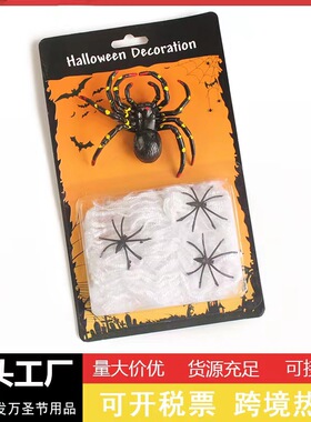 1+3 Binding Spider Spider Web Set Halloween Bar Cemetery Sc