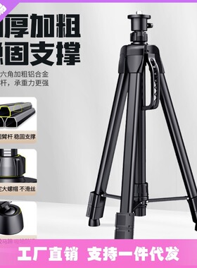 Lifting tripod, space aluminum telescopic rod bracket, infr