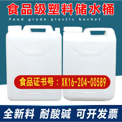 25L water storage bucket, large thickened square white glue