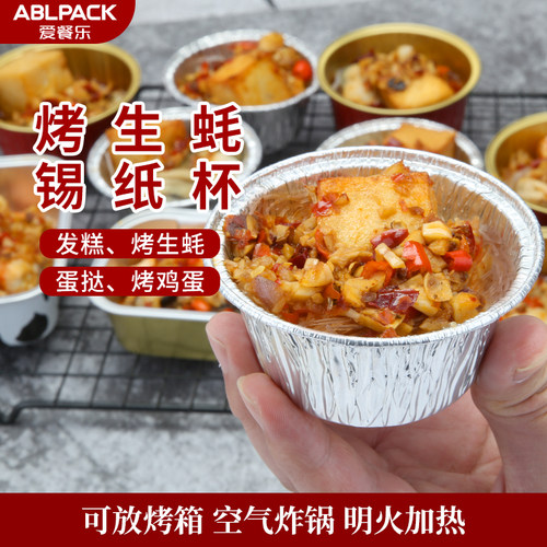 82N oyster tray steamer with disposable tin foil cup evapor