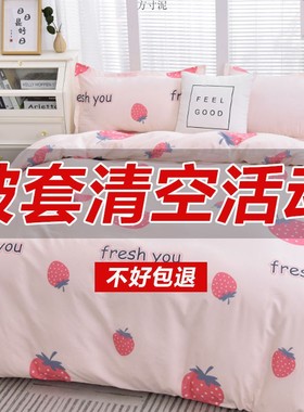 Single duvet cover, washed cotton duvet cover, single piece