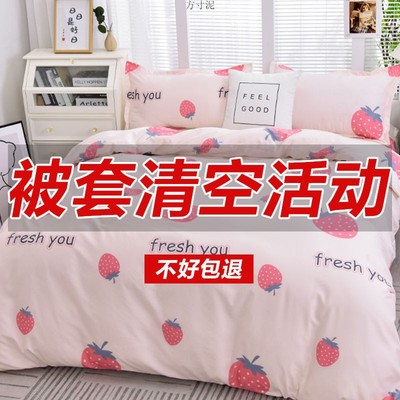 Single duvet cover, washed cotton duvet cover, single piece