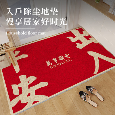 Entrance door mat, silk circle, entrance foot mat, main ent