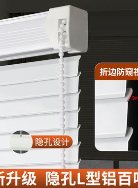 L-shaped aluminum alloy blinds, non perforated roller blind