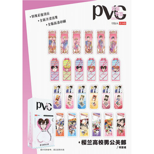 樱兰高校男公关部 动漫周边pvc彩窗书签盒装一盒12包24张整盒发