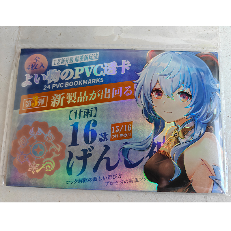 原神动漫游戏周边 枫圆万叶 胡桃 卡通鎏晶晶贴联排贴纸 PVC透卡