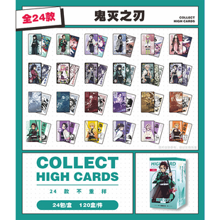 鬼灭之刃 动漫周边收藏双层卡牌高卡学生 二次元谷子卡片盲袋盲盒