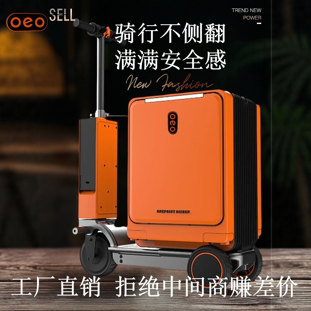oeo电动智能旅行拉杆箱20寸券后2080元