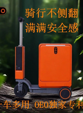 工厂直销oeo电动行李箱