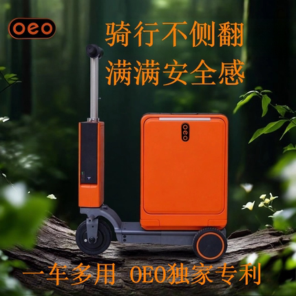 oeo  电动智能旅行拉杆箱新款伸缩20寸登机坐大人儿童骑行行李箱