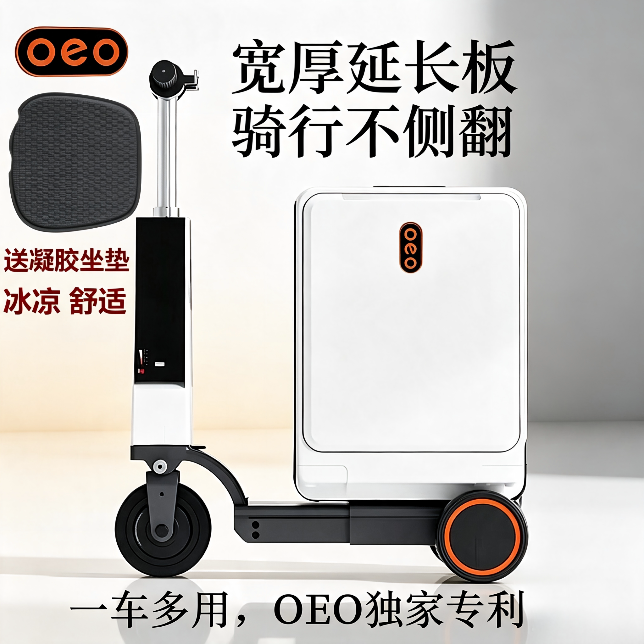 工厂直销oeo电动行李箱图片