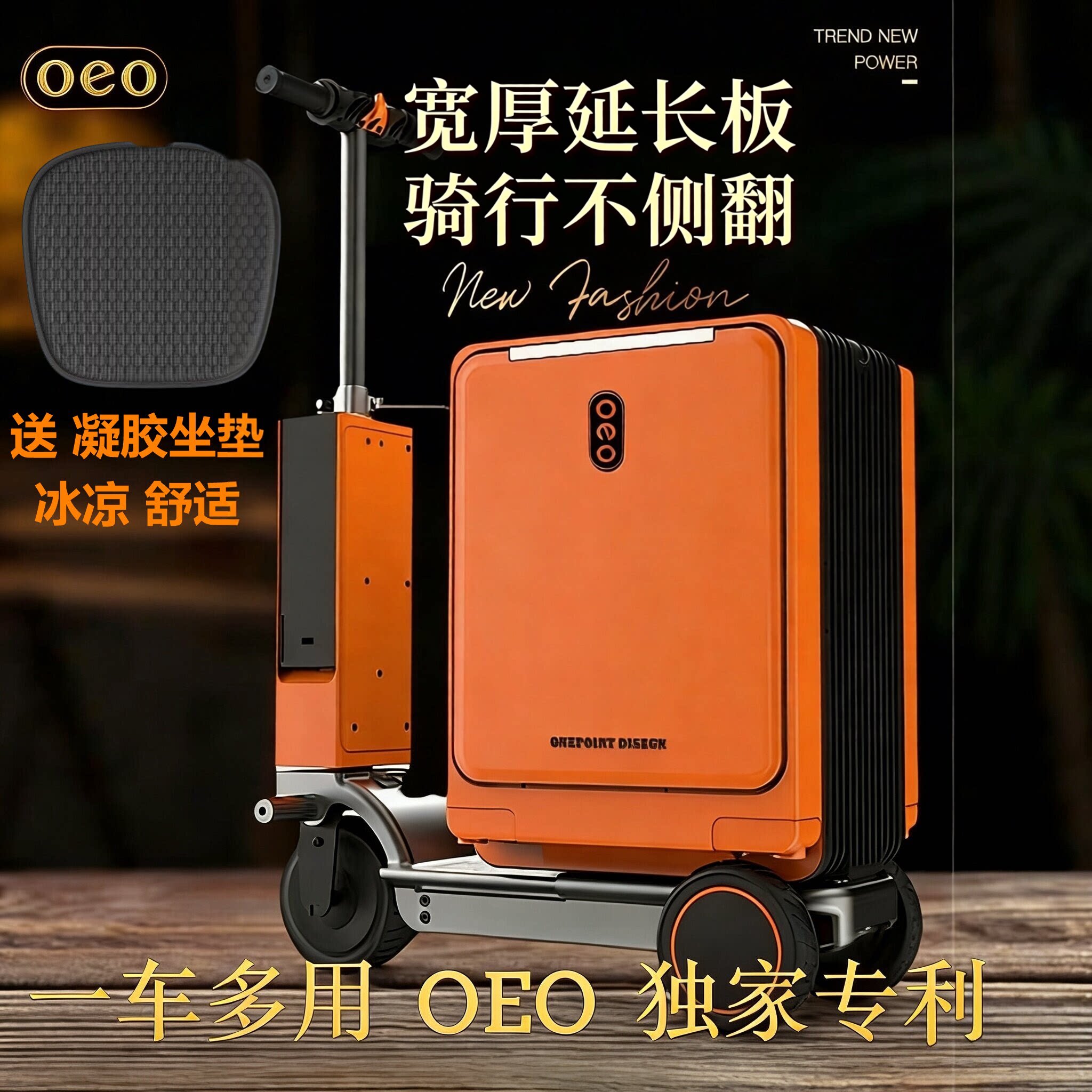 工厂直销oeo电动行李箱图片