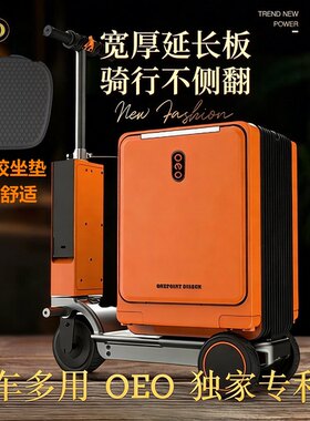工厂直销oeo电动行李箱