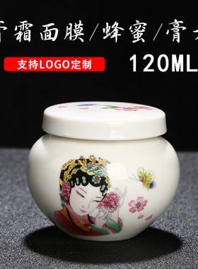 陶瓷蜂蜜罐护肤品分装瓶
