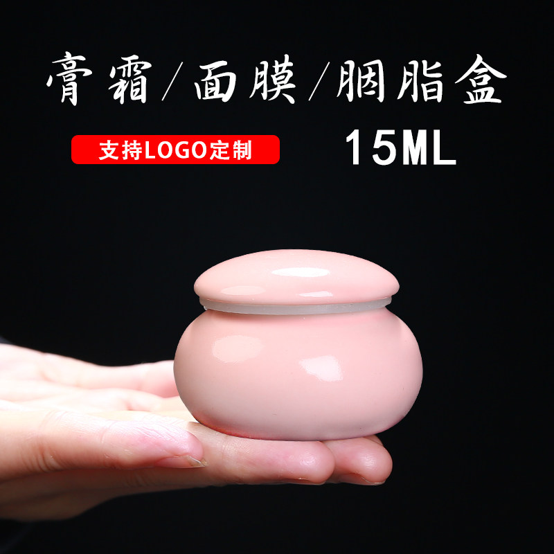 迷你小号便携陶瓷胭脂盒膏霜罐古法口红润唇膏罐香膏香粉罐 15ML