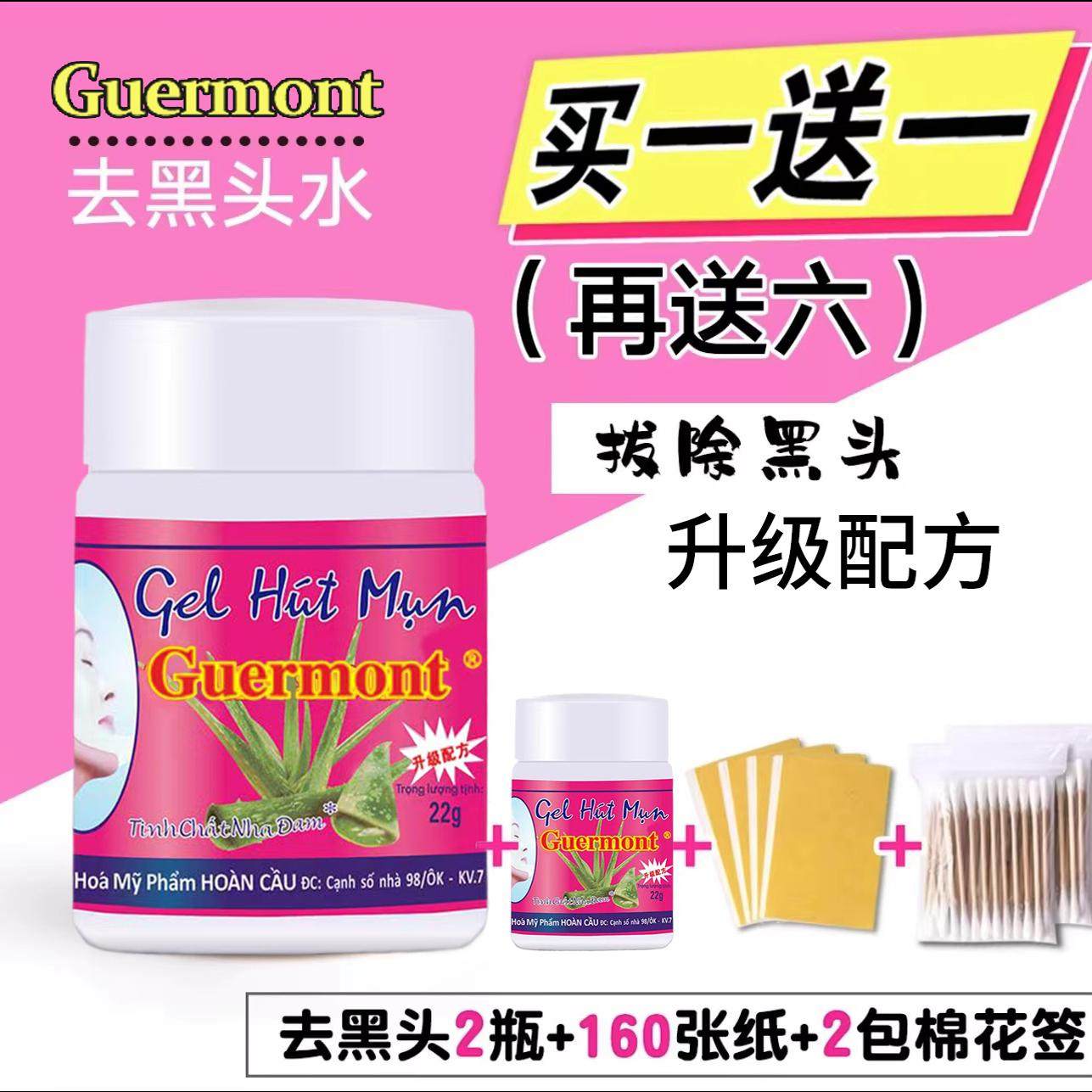 泰国收缩毛孔粉刺深层清洁神器女男士专用撕拉式祛黑头鼻贴