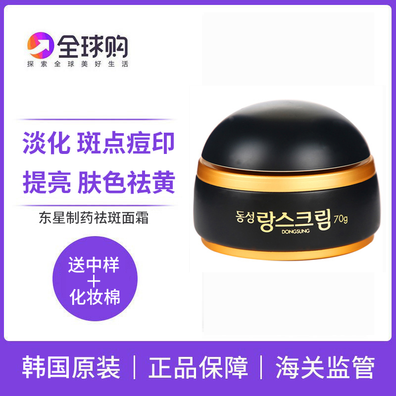 淡化色斑痘印去斑面霜