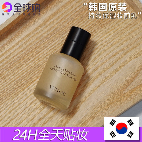 韩国YUNJAC然作妆前隔离打底女乳长效保湿服帖不脱妆养肤隐形毛孔