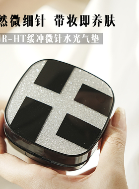 日本MJR-HT水光养肤气垫干皮粉底微针遮瑕持久不脱妆控油提亮保湿