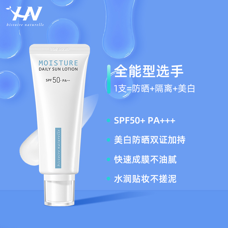 面部防紫外线隔离遮瑕三合一