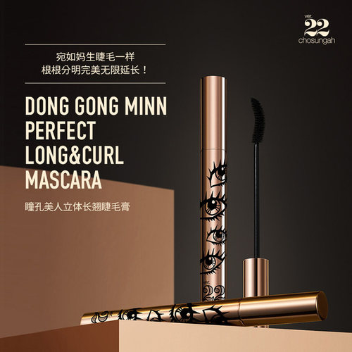 立体定型卷翘自然不易晕染