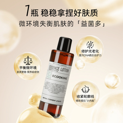 细腻毛孔保湿补水修护精粹水