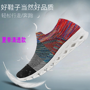 一脚蹬情侣徒步女鞋春夏休闲运动飞织男鞋轻便软底旅游健步袜子鞋