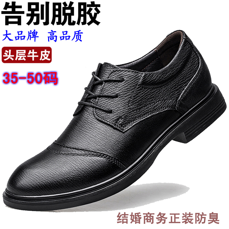 正品公鸵皮鞋男鞋商务正装头层牛皮青年布洛克结婚鞋50增高48大码