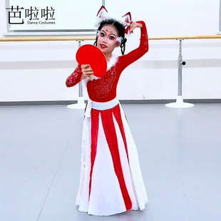 儿童古典舞演出服灵狐献瑞舞蹈服独舞剧目服飘逸扇舞小狐仙表演服