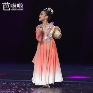 少儿古典舞演出服悦花朝舞蹈服大裙摆剧目服小荷风采花神舞蹈服女