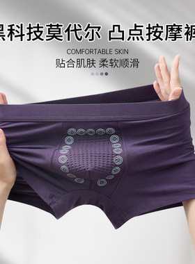 3条装男士内裤莫代尔四角裤透气裤头大码舒适柔暖宽松平角短裤