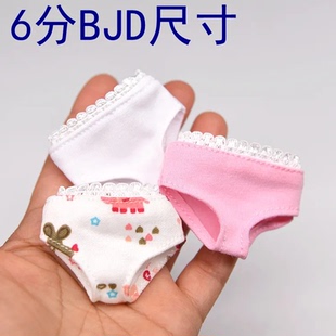 1/6兵人模型包胶体可穿 6分女兵人 衣服 配件 内衣白色粉色 内裤