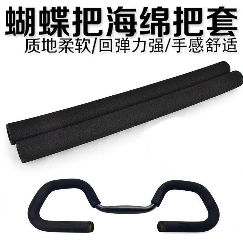 山地自行车蝴蝶把把套 公路旅行车弯把车头把套加长500mm海绵把套